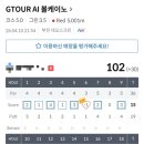 네오플레이 | //부전동스크린골프// 골프존파크 부전 네오스크린점｜볼케이노CC 네트워크 플레이 솔직후기