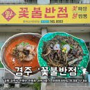 꽃불반점