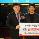 남해-67 경남도민신문