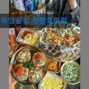 26470-01-21-383 | 대구 포장마차 포차 술집 하양끝집 광장코아점 가성비 좋은 조개구이