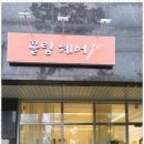 끌림헤어 이미지