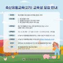 이젠축산 이미지