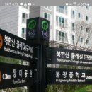 4월1일 (토요일 ) 북한산 둘레길 지하철 6호선 불광역 2번출구 11시 산행 공지 ᆢ 이미지