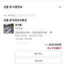 춘자여인숙펜션