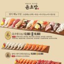 윤초밥 네이버블로그