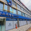 바른연합소아청소년과의원 이미지