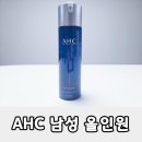 온리맨 | AHC 온리 포 맨 올인원 에센스 효과 · 사용법 · 후기