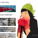 &#34;애 엄마들, 외간 여성에게 이모라 하지 마…&#39;아가씨&#39; 표현처럼 듣기 싫다&#34; 이미지