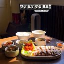 상록자이언트 | 안산 보쌈 맛집 모오롱 자이언트제트 근처 맛집