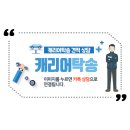 천안 청주 아산 캠핑카 카라반 탁송 합리적인금액