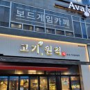 고기원칙옥정