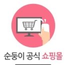 순둥이유치원 이미지