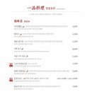 팔진향 - 송파구 올림픽로 348 | 팔진향
