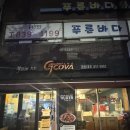 지코바신림 네이버블로그
