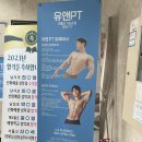 유앤PT 이수역점 | [PT] 서초구 이수역 1:1 헬스 &lt;유앤 PT &amp; 유앤 필라테스&gt; 추천 후기
