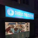더 아이스크림 이미지