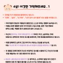 4살 (22년생)의 발달 특징과 일어날 수 있는 문제 행동 이미지