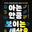 다보이는세상 네이버블로그