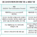 미국 PCAOB의 회계감사 강화를 위한 논의 이미지