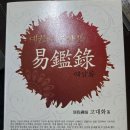 대운통신 | 영등포철학관 추천 도아사주작명원 방문후기
