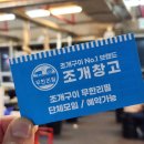 부산 기장 조개창고 롯데월드점 조개구이 삼겹살 무한리필 이용후기