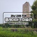 클레이아크김해미술관 | 아이랑 김해 나들이 - 김해 진례 미술관 체험 :: 클레이아크 김해미술관