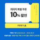 성주리 된장 | 장애인기업 동행세일 위메프 캐치미 기획전 / 성주리된장, 호호부엌 엄마육수 구매후기