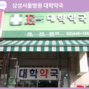 밝은중앙약국 이미지