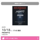 W스포츠짐 | Prompts - Rite Of Passage 후기 (신곡 발매 기념 공연 / w. KALA, Shadows) | 이바라키 -&gt; 청주 공항...