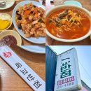 육교이동탕수육 | 평택역점심맛집 평택역맛집 육교반점 육교이동탕수육