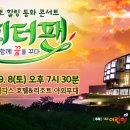 아동극 피터팬 이미지