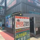 번영김밥 이미지