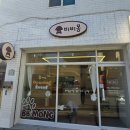 둘리애견미용샵 | 비비몽 안락동 애견미용스파 신상애견뷰티샵 내돈내산후기