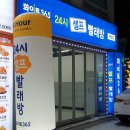 화이트365청주 이미지