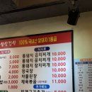 통돼지생삼겹살
