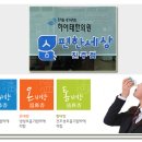 숨편한세상하여태한의원 이미지