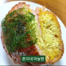 훈이네 | 원주빵집 ) 훈이네마늘빵 솔직후기(메뉴,가격,주차)