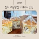 교동빵집 이미지