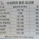 오동나무수상레저