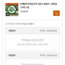 바탕골분식 | 혜화 연극 [2호선 세입자] 저렴하게 연극 예매하는 꿀팁, 대학로 연극 추천