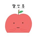 청송사과 - 수원시 장안구 경수대로878번길 12 | 청송사과