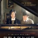 피아노배틀콘서트 | [영화 리뷰] 나의 첫 인생영화, 영화 '말할 수 없는 비밀' 후기 (스포/복선/피아노배틀/미장센 해석)