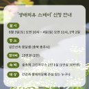 치유스테이 이미지