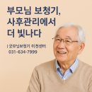 굿모닝보청기 이천센터 이미지