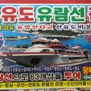 삼광여행사