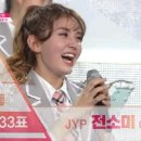 '프로듀스101' 전소미vs김세정 결승전, 올해 최고 화제성 순간 1위 이미지