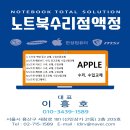 노트북수리점 / 삼성 NT900X3T-K58L 화면안뜸 보드수리 11만원 / 노트북수리점액정 이미지