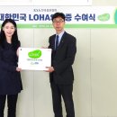 (주)로하스