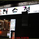 대수정 이미지