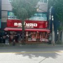 사직북로19번길 네이버블로그